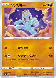 Machop [Low Kick | Steady Punch]
