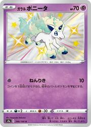 Ponyta de Galar