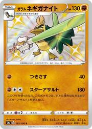 Passimian