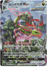 Rayquaza VMAX [Pulso Celeste | Maxiexplosivo]