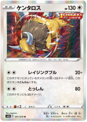 Tauros [Raging Bull | Take Down]