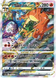 Charizard V-ASTRO
