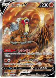 Entei V