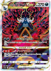 Samurott di Hisui V ASTRO [Astro Lunafendente | Lama Implacabile]