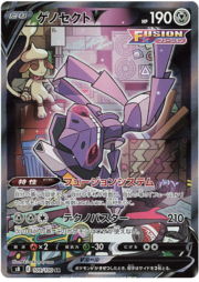 Genesect V [Sistema Golpe Fusión | Tecno Shock]
