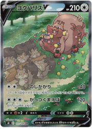 Greedent V [Golpe Cuerpo | Incisivos Ñam-Ñam-Ñam]