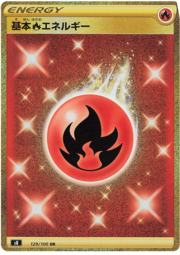 Energia Fuoco