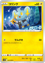 Shinx [Thunder Jolt]