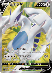 Lugia V [Read the Wind | Aero Dive]