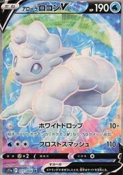 Vulpix de Alola V