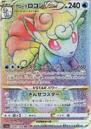 Vulpix de Alola V-ASTRO