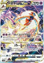 Deoxys V-ASTRO