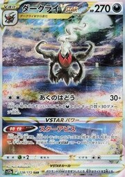Darkrai V-ASTRO