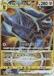 Origin Dialga V-ASTRO [Metal Blast | Chrono Star]