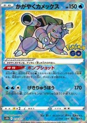 Blastoise Radiante
