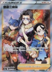 Hermanas Tres Malezas