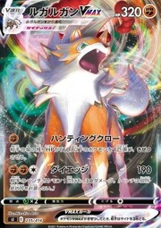 Lycanroc VMAX [Garra Cinegética | Maxifilo]