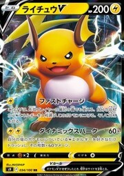 Raichu V [Fast Charge | Dynamic Spark]