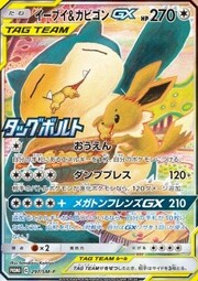 Eevee e Snorlax GX ALLEATI