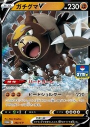 Ursaluna V [Hard Coat | Peat Shoulder]