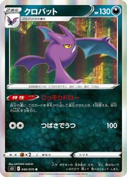 Crobat