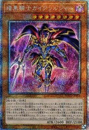 Soldato Gaia il Cavaliere