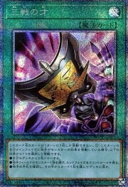 Talento Tattiche Triple