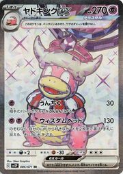 Slowking ex