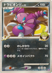 Drapion Lv.53