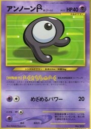 Unown