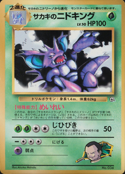 Giovanni's Nidoking