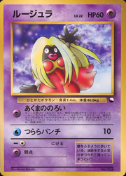 Jynx