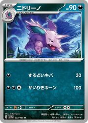 Nidorino [Poison Horn | Take Down]