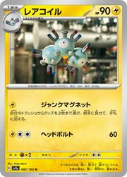 Magneton [Magnetic Flow | Steel Wave]