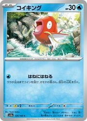Magikarp [Epic Splash]