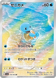 Squirtle [Burbuja | Refugio]