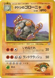 Brock's Golem Lv.40