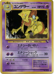 Kadabra