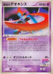 Sky-Splitting Deoxys