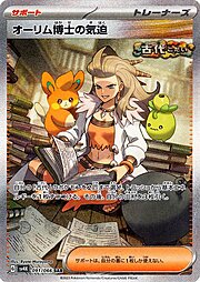 Vitalidad de la Profesora Albora