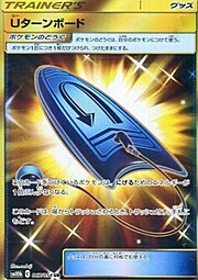 Tavola da Inversione