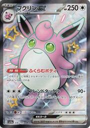 Wigglytuff EX