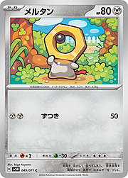 Meltan [Multiply | Beam]