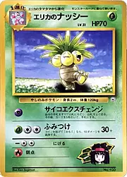 Erika's exeggutor Lv.31