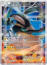 Kyurem Negro
