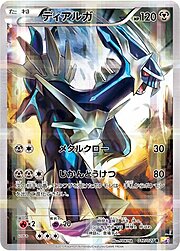Dialga