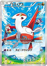Latias