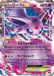Espeon-EX