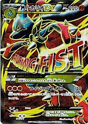 M Lucario ex