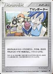 Reportera de Televisión